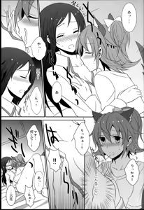 Page 9 of Wanko no Tadashii Shitsuke Kata - preview thumbnail