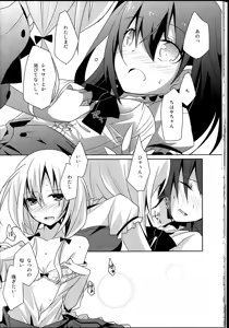 Page 24 of Himawari Sharing - preview thumbnail