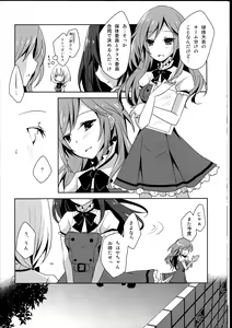 Page 8 of Himawari Sharing - preview thumbnail