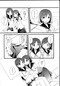 Page 6 of Souda! Hishochi ni Ikou! - preview thumbnail