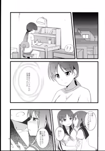 Page 9 of Souda! Hishochi ni Ikou! - preview thumbnail