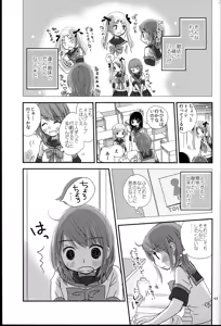 Page 17 of Modorenai Futari - preview thumbnail