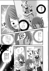 Page 18 of Modorenai Futari - preview thumbnail
