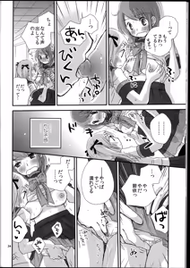 Page 26 of Modorenai Futari - preview thumbnail
