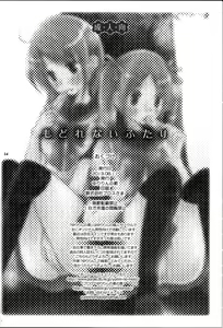 Page 34 of Modorenai Futari - preview thumbnail