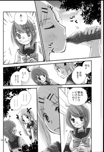 Page 10 of Modorenai Futari - preview thumbnail