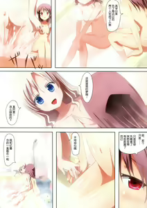 Page 23 of Kuttsukiboshi -Yoru wa Kimama ni- - preview thumbnail