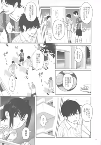 Page 4 of Kaki Hoshuu 3 - preview thumbnail