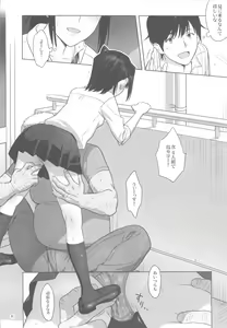 Page 5 of Kaki Hoshuu 3 - preview thumbnail