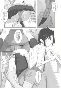 Page 6 of Kaki Hoshuu 3 - preview thumbnail
