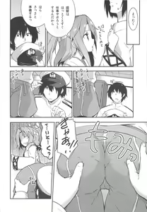 Page 3 of Shigoto no Mae ni wa Zuihou to - preview thumbnail