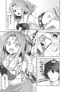 Page 4 of Shigoto no Mae ni wa Zuihou to - preview thumbnail