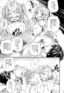 Page 8 of Koma-chan Chicchakunai yo! - preview thumbnail