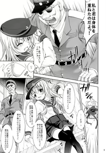 Page 8 of Harasho!! - preview thumbnail