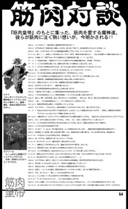 Page 51 of TGWOA Vol. 08 - preview thumbnail
