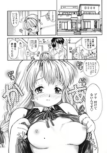 Page 104 of COMIC LO 2006-10 - preview thumbnail