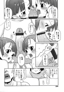 Page 204 of COMIC LO 2006-10 - preview thumbnail