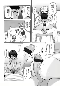Page 208 of COMIC LO 2006-10 - preview thumbnail