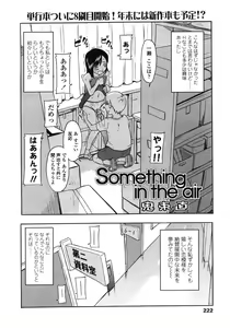 Page 222 of COMIC LO 2006-10 - preview thumbnail