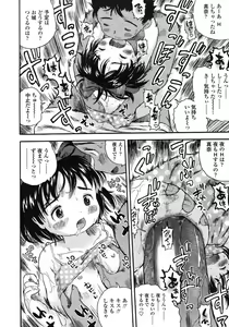 Page 254 of COMIC LO 2006-10 - preview thumbnail