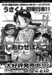 Page 261 of COMIC LO 2006-10 - preview thumbnail