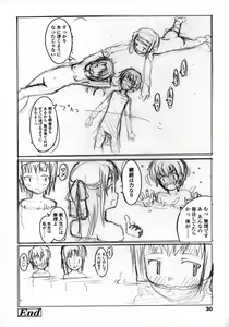 Page 30 of COMIC LO 2006-10 - preview thumbnail