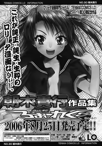 Page 31 of COMIC LO 2006-10 - preview thumbnail