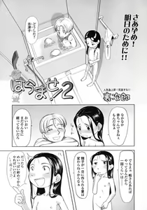 Page 53 of COMIC LO 2006-10 - preview thumbnail