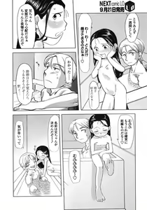Page 54 of COMIC LO 2006-10 - preview thumbnail