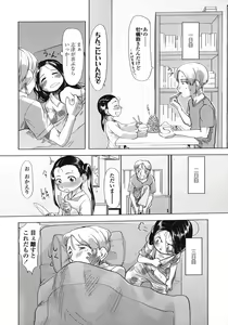 Page 55 of COMIC LO 2006-10 - preview thumbnail