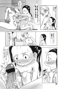 Page 58 of COMIC LO 2006-10 - preview thumbnail
