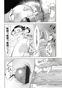 Page 68 of COMIC LO 2006-10 - preview thumbnail