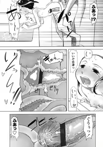 Page 69 of COMIC LO 2006-10 - preview thumbnail