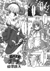 Page 75 of COMIC LO 2006-10 - preview thumbnail