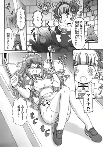 Page 78 of COMIC LO 2006-10 - preview thumbnail
