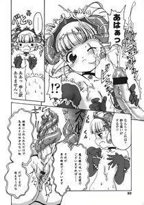 Page 82 of COMIC LO 2006-10 - preview thumbnail