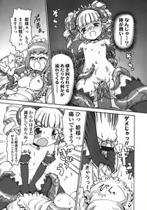 Page 87 of COMIC LO 2006-10 - preview thumbnail