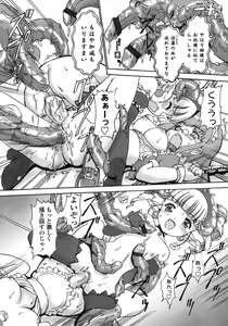 Page 88 of COMIC LO 2006-10 - preview thumbnail