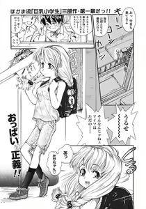 Page 91 of COMIC LO 2006-10 - preview thumbnail