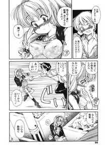 Page 94 of COMIC LO 2006-10 - preview thumbnail