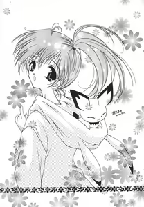 Page 12 of Shimensoka 8 - preview thumbnail