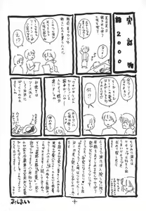 Page 30 of Shimensoka 8 - preview thumbnail