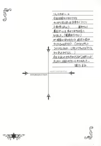 Page 3 of Shimensoka 8 - preview thumbnail