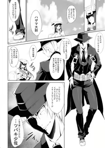 Page 5 of Ochiru Zero no Tsurugi - preview thumbnail