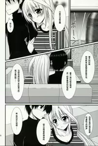 Page 6 of Ains to Issho in Oomisoka - preview thumbnail