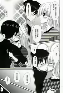 Page 7 of Ains to Issho in Oomisoka - preview thumbnail