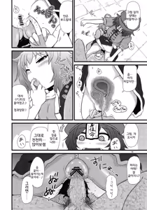 Page 15 of SURUDAKE Roku. - preview thumbnail