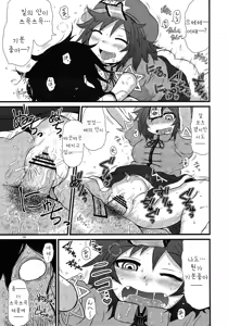 Page 18 of SURUDAKE Roku. - preview thumbnail