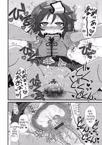 Page 25 of SURUDAKE Roku. - preview thumbnail