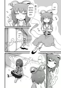 Page 3 of SURUDAKE Roku. - preview thumbnail